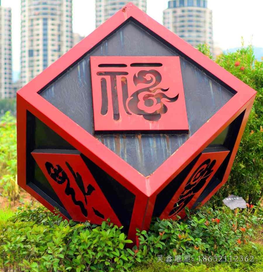 不锈钢福字彩绘景观雕塑
