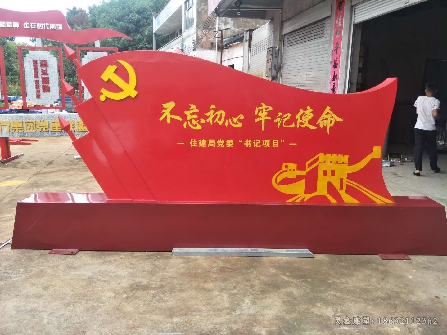 不锈钢革命使命彩绘雕塑