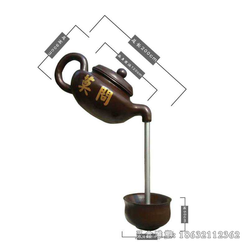 茶文化茶壶庭院景观铜雕