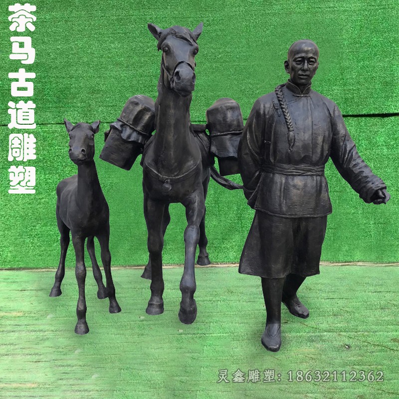 茶马古道校园人物铜雕