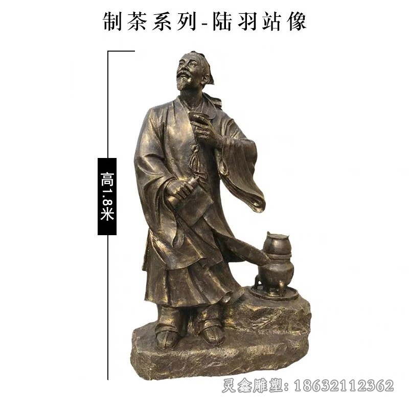 茶圣陆羽人物景观铜雕