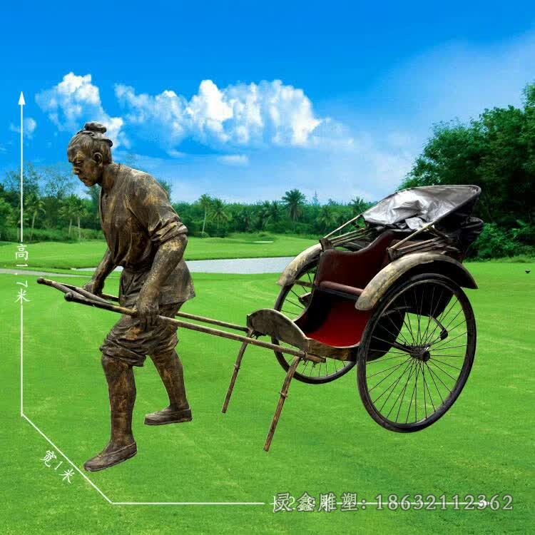 拉黄包车人物景观铜雕