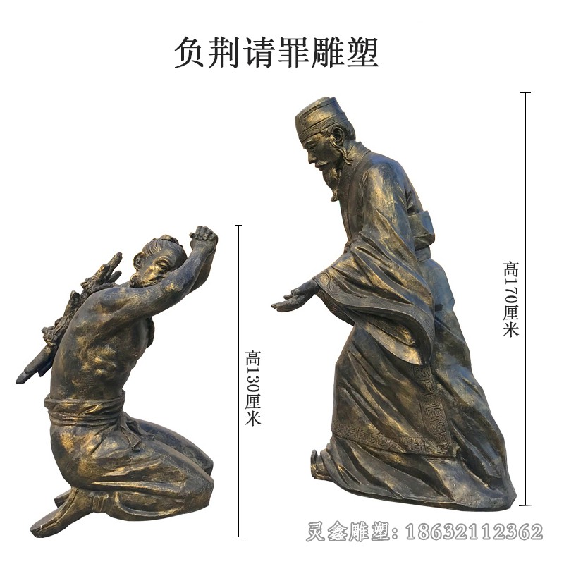 负荆请罪历史故事人物铜雕
