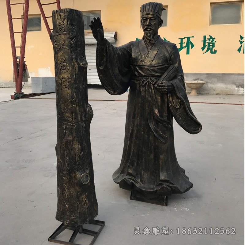 古人立木为信人物铜雕