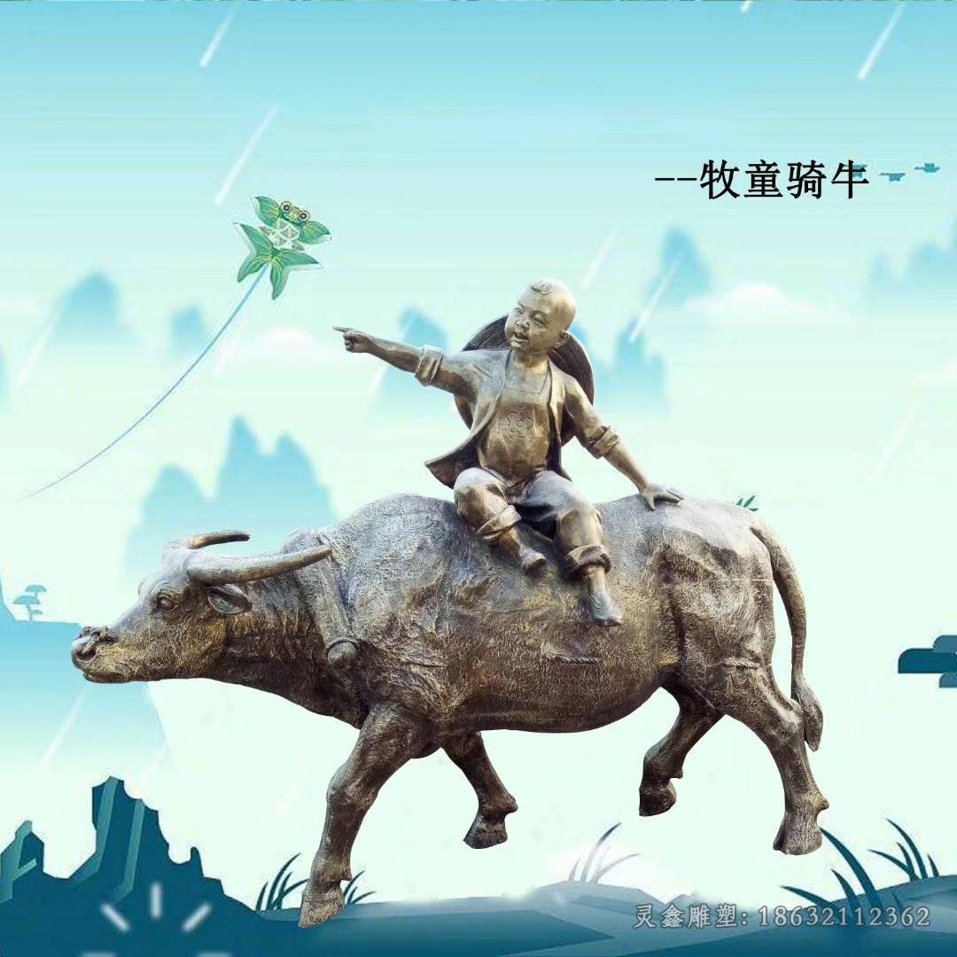 牧童骑牛人物铜雕