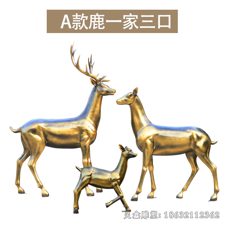 鹿一家三口动物景观铜雕