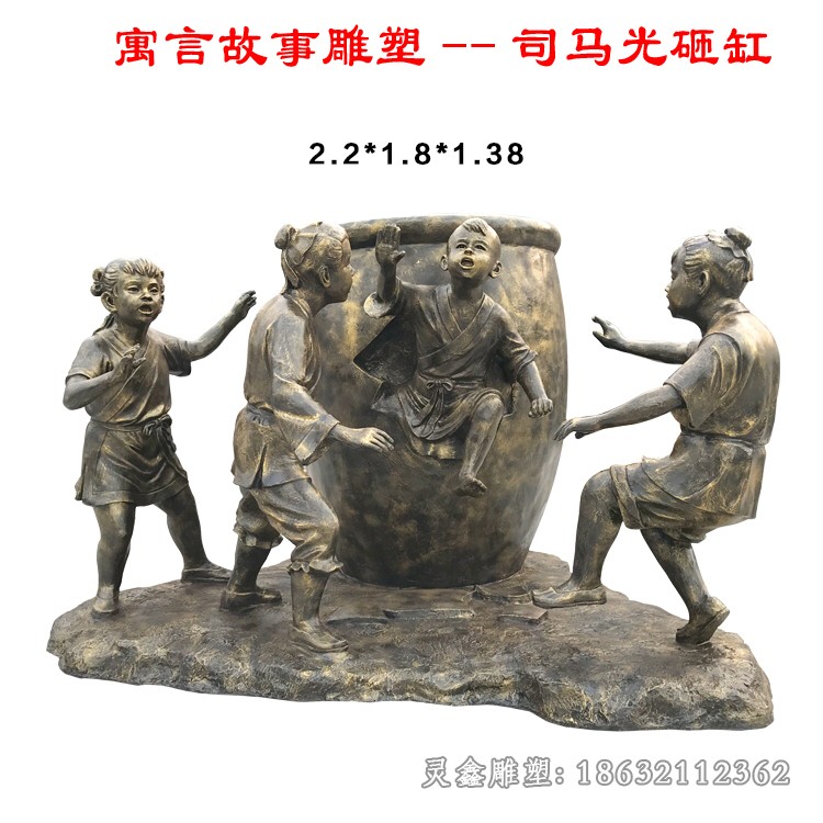 司马光砸缸历史故事铜雕