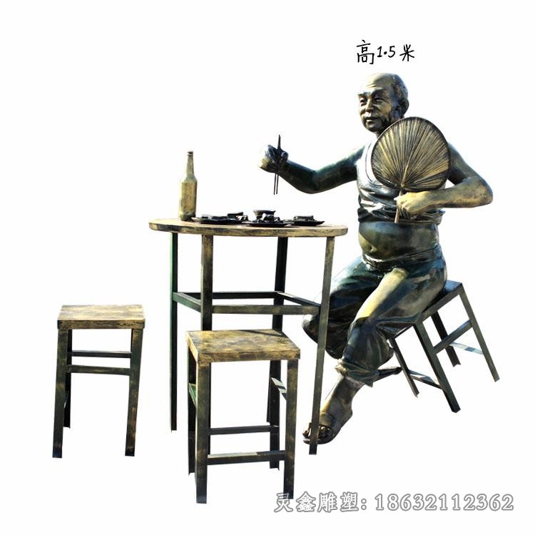 吃饭人物景观标志铜雕