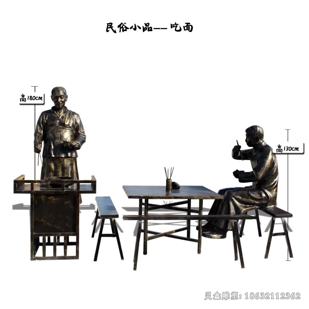煮面人物景观铜雕