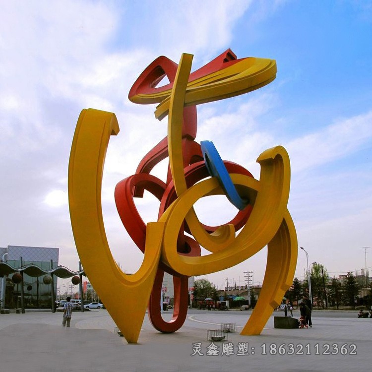 彩绘抽象标志不锈钢雕塑