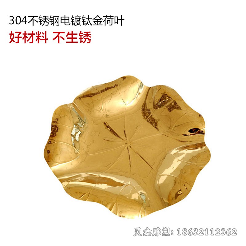 不锈钢荷叶标志镜面雕塑