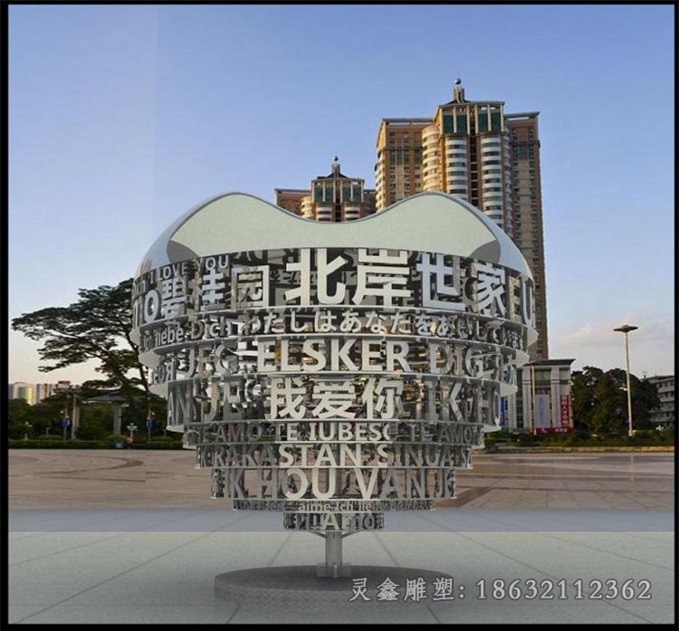 标志景观不锈钢镂空雕塑