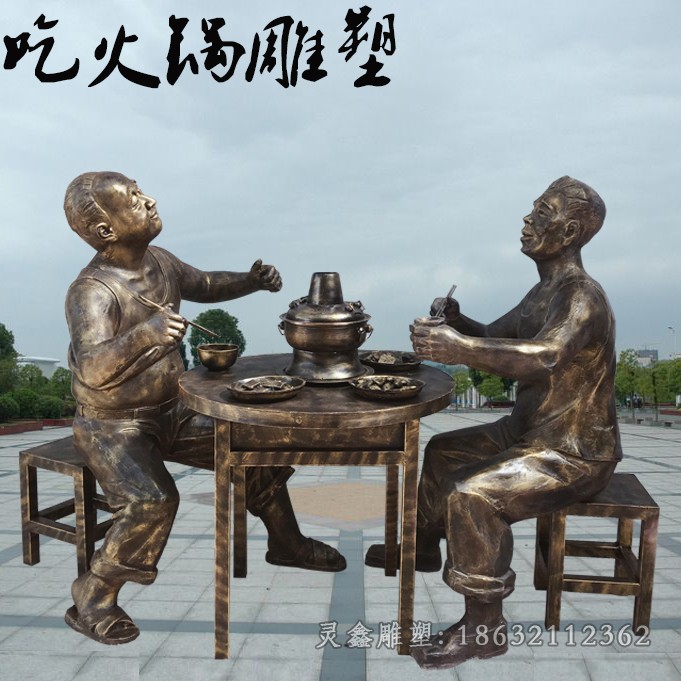 吃火锅人物公园铜雕