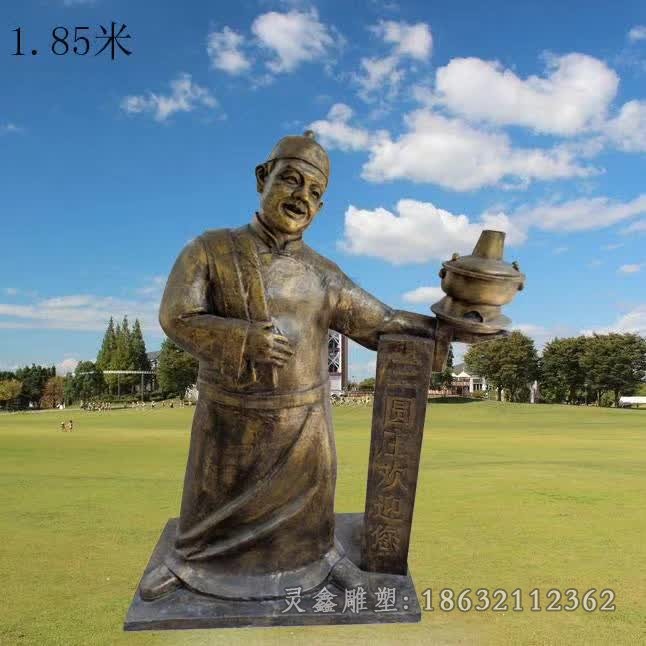 端火锅店小二人物铜雕