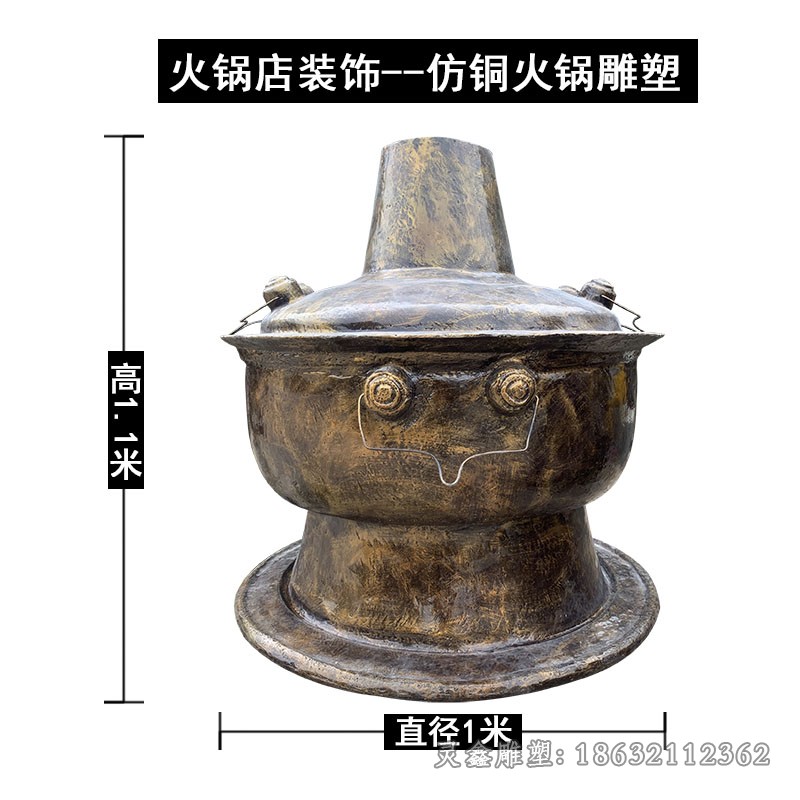 民俗火锅抽象景观铜雕