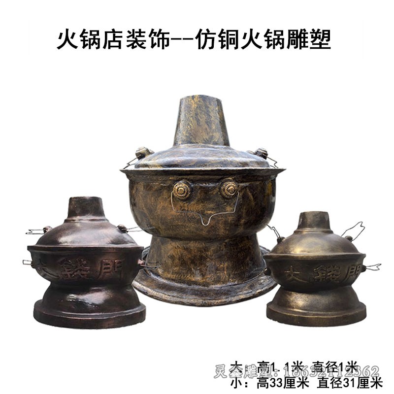 民俗火锅抽象景观铜雕
