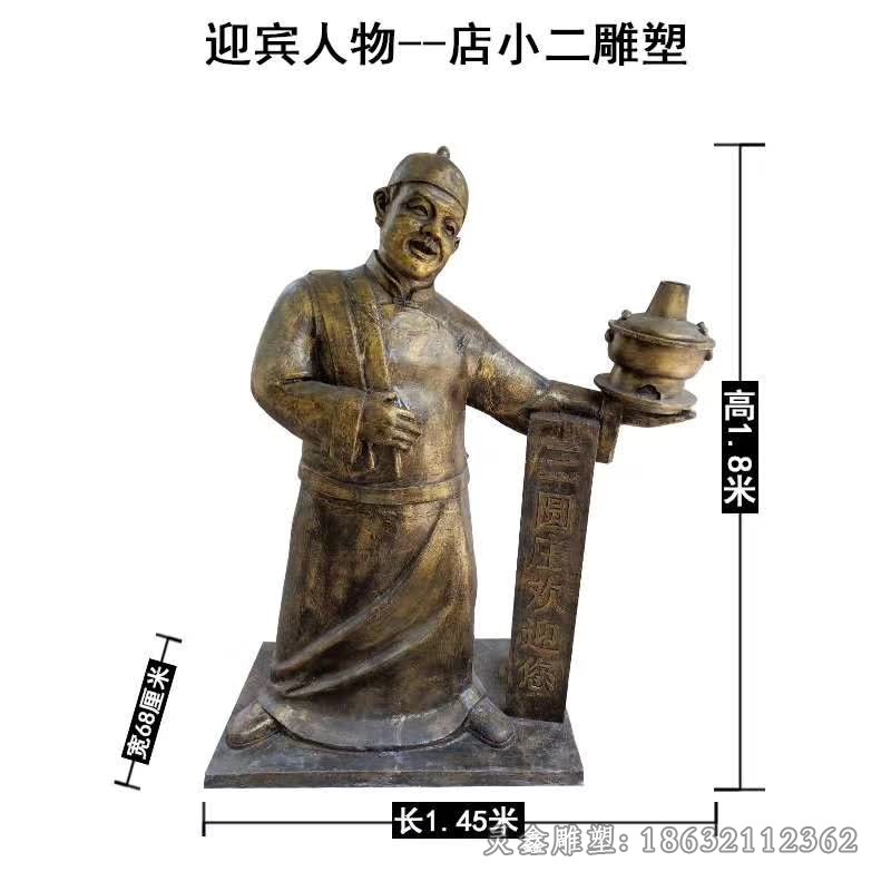 端火锅人物公园铜雕