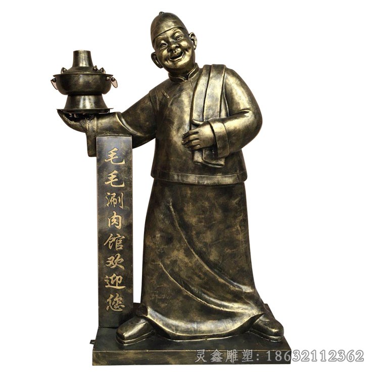 端火锅人物园林铜雕