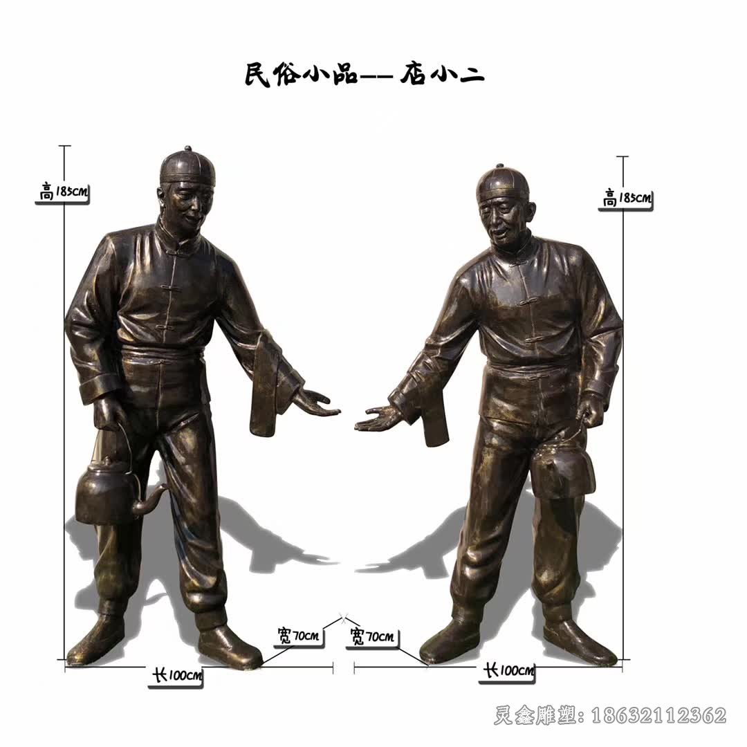 迎宾店小二公园人物铜雕