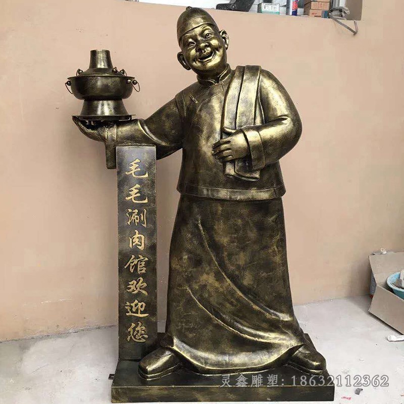 端火锅人物庭院铜雕