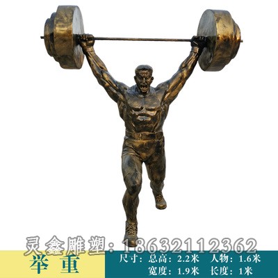 举重运动人物景观铜雕