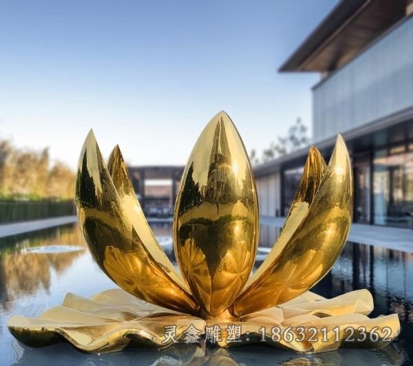 金色荷花不锈钢景观雕塑