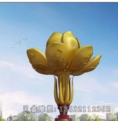 金色荷花城市不锈钢雕塑