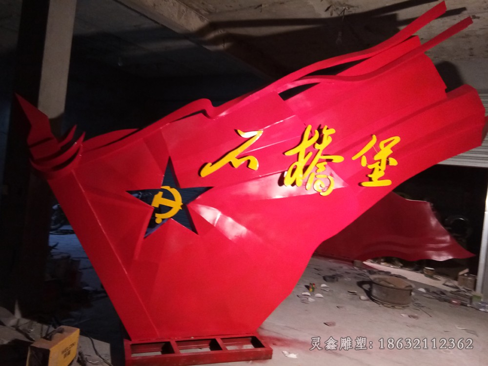 彩绘红旗园林不锈钢雕塑