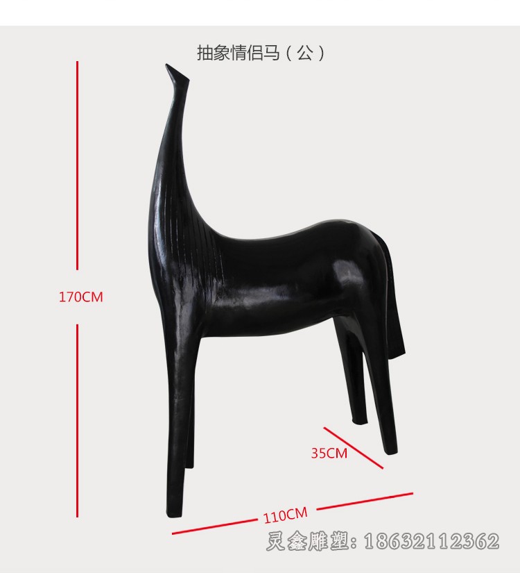 抽象情侣马动物铜雕