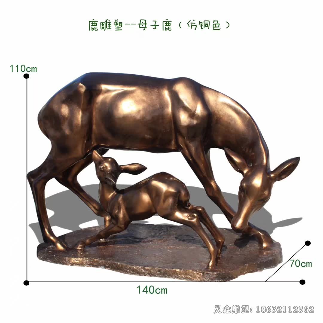 母子鹿广场动物铜雕