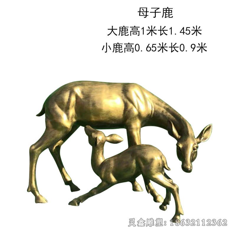 母子鹿户外动物铜雕