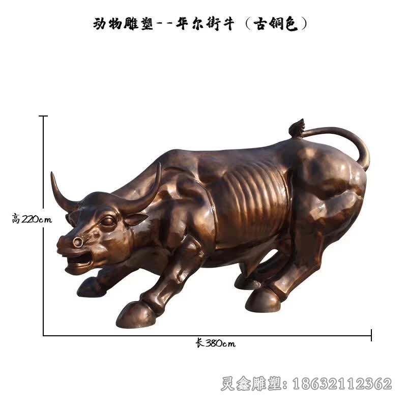 古铜色华尔街牛城市雕塑