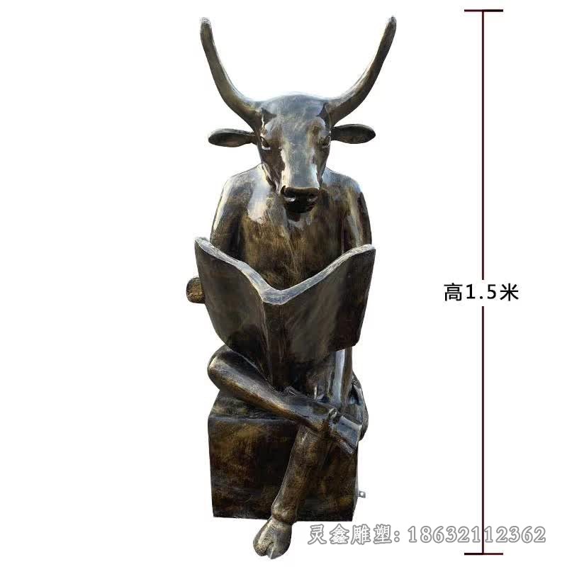 看书牛抽象景观铜雕