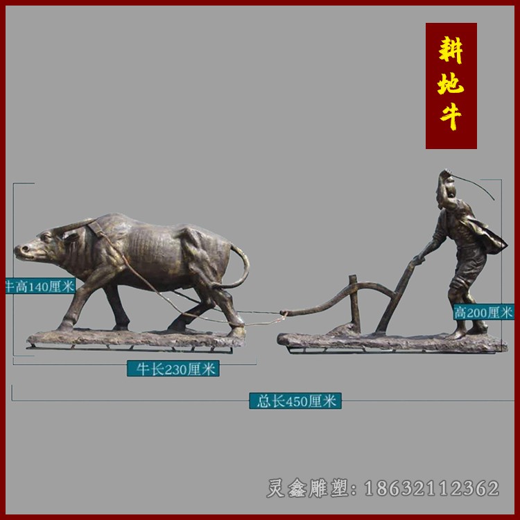 农耕耕地牛景观铜雕