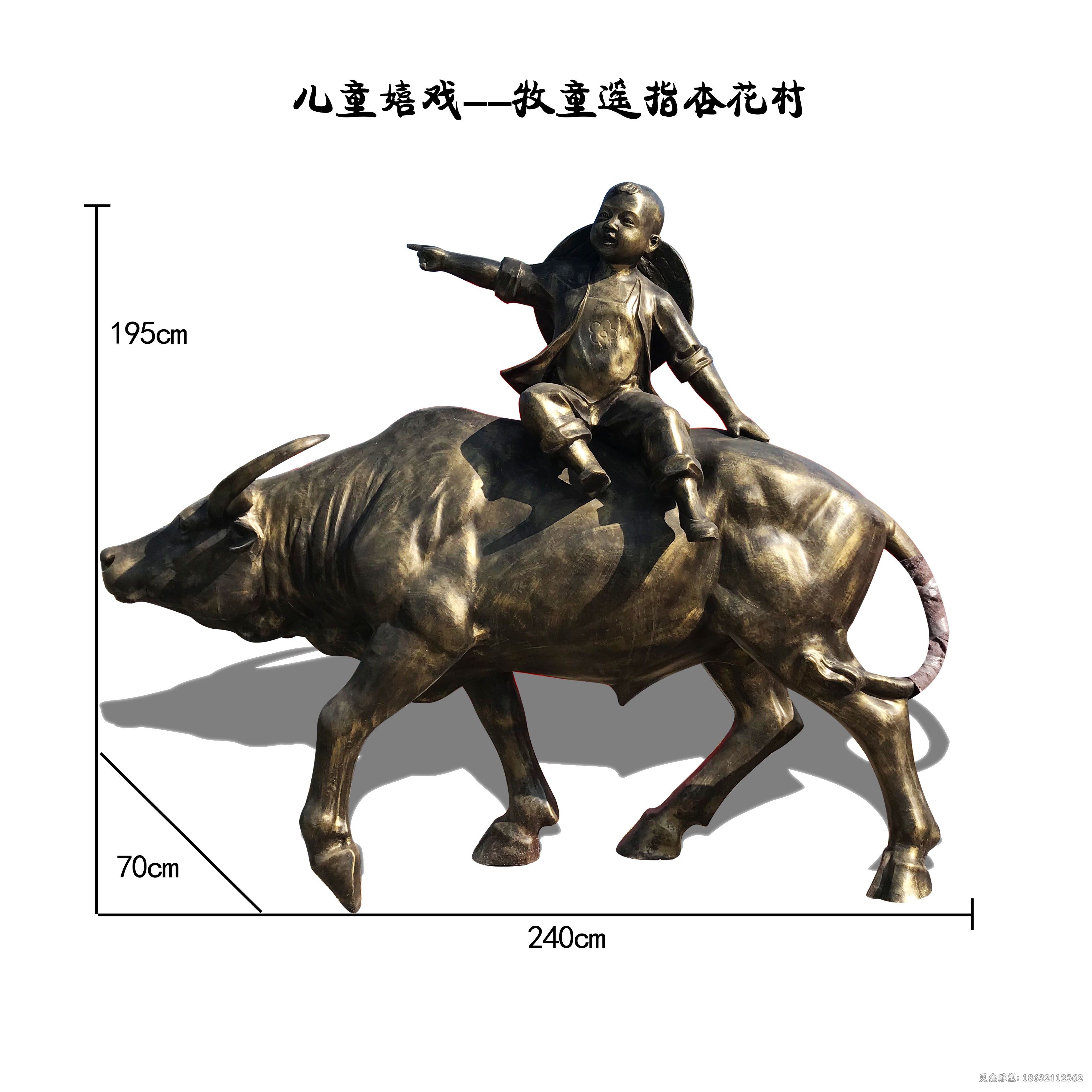 成语典故牧童骑牛铜雕