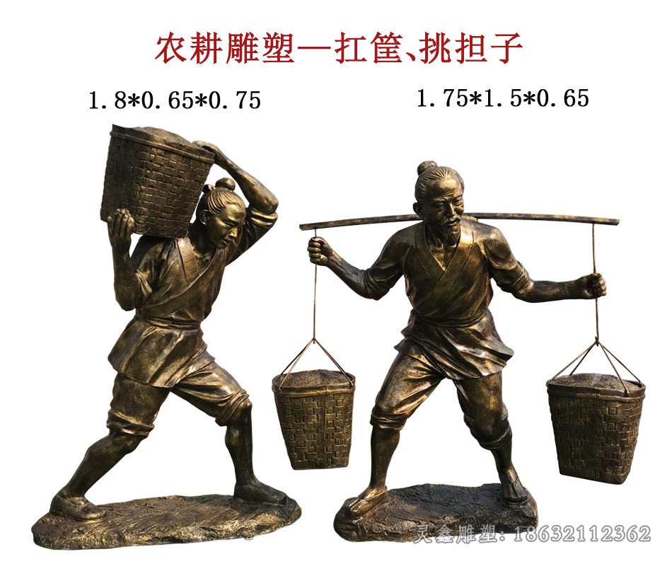 农耕文化人物标志铜雕