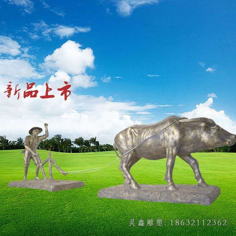 农耕文化耕地牛广场铜雕