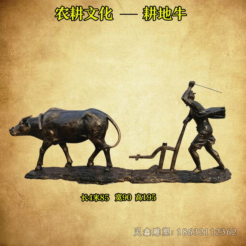 农耕文化耕地牛广场铜雕