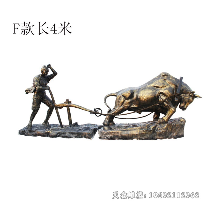 农耕文化耕地牛别墅铜雕