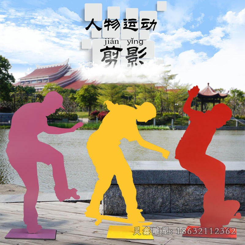 不锈钢玩滑板园林人物雕塑