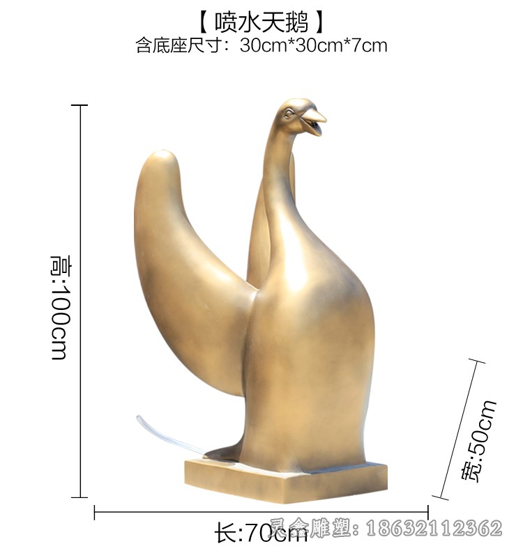 动物天鹅城市景观铜雕