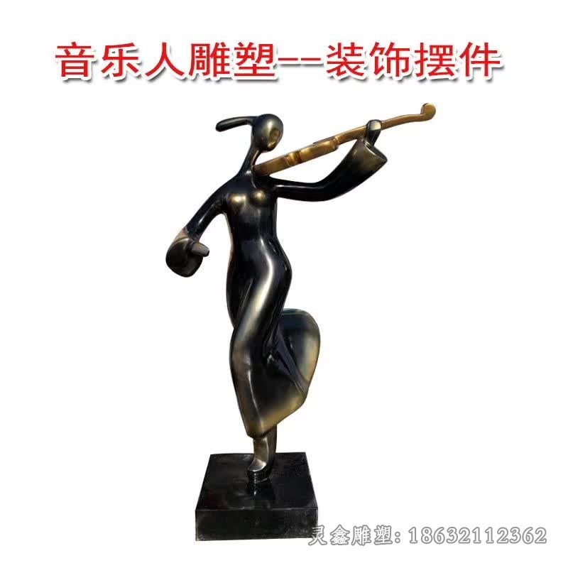 音乐演奏抽象人物铜雕