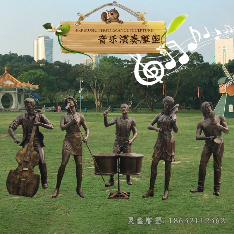 音乐演奏人物标志铜雕