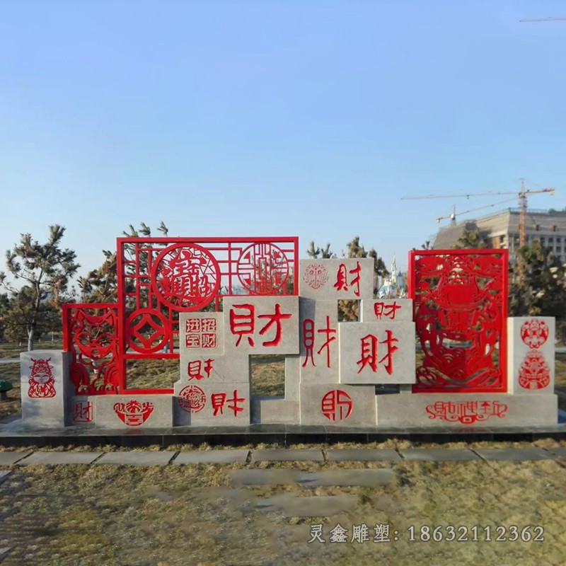 红色剪纸小区不锈钢雕塑