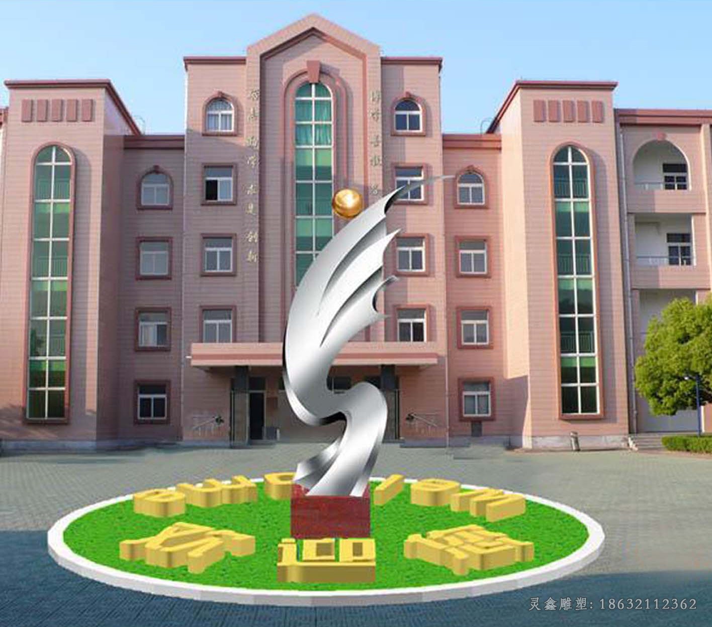 不锈钢镜面标志雕塑