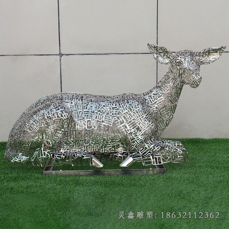 镂空卧姿鹿公园不锈钢雕塑