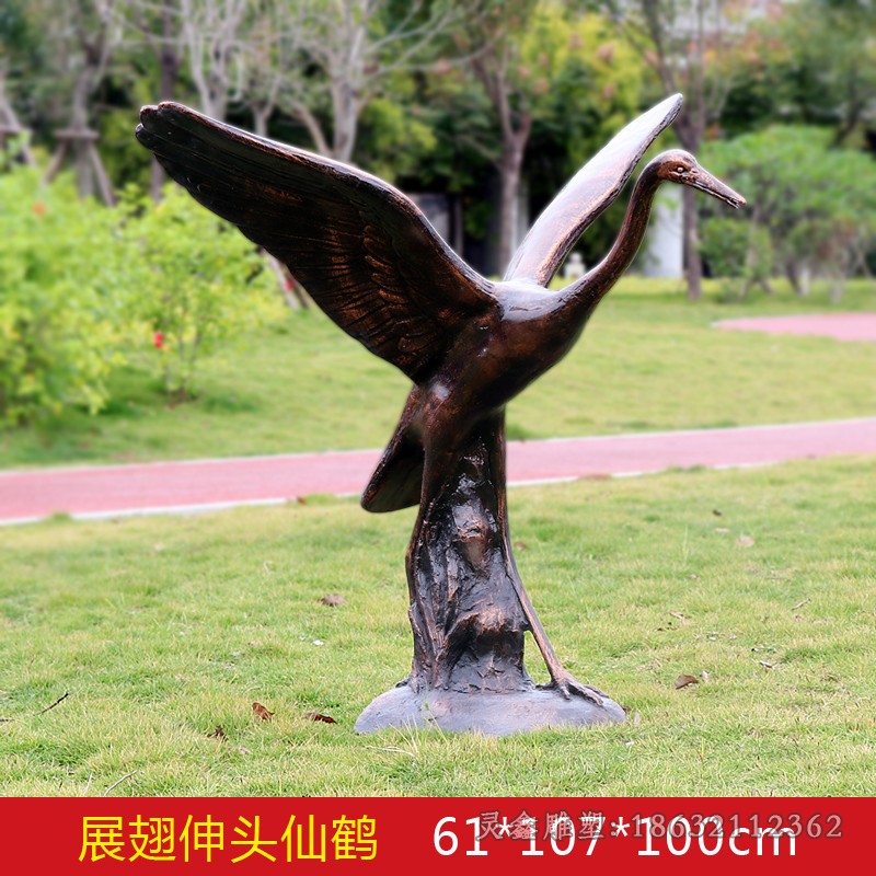 展翅仙鹤小区动物铜雕