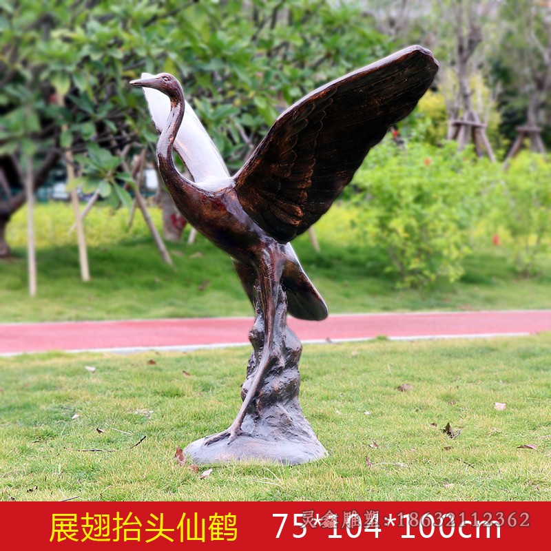 展翅仙鹤小区动物铜雕