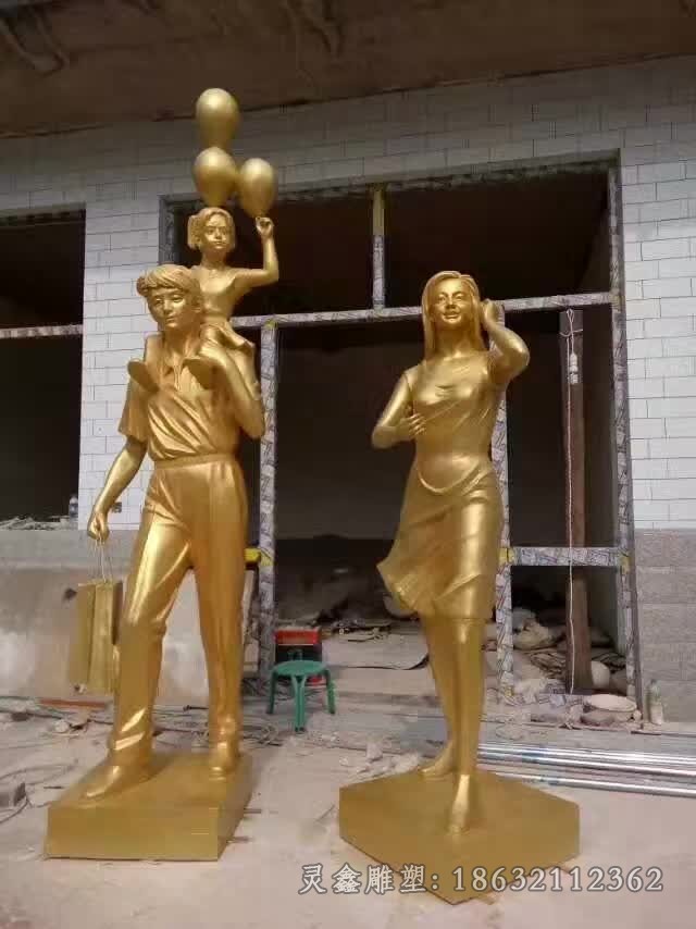 一家三口公园人物铜雕