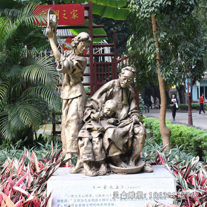 一家三口小区人物铜雕